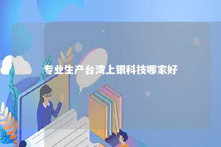 专业生产台湾上银科技哪家好 